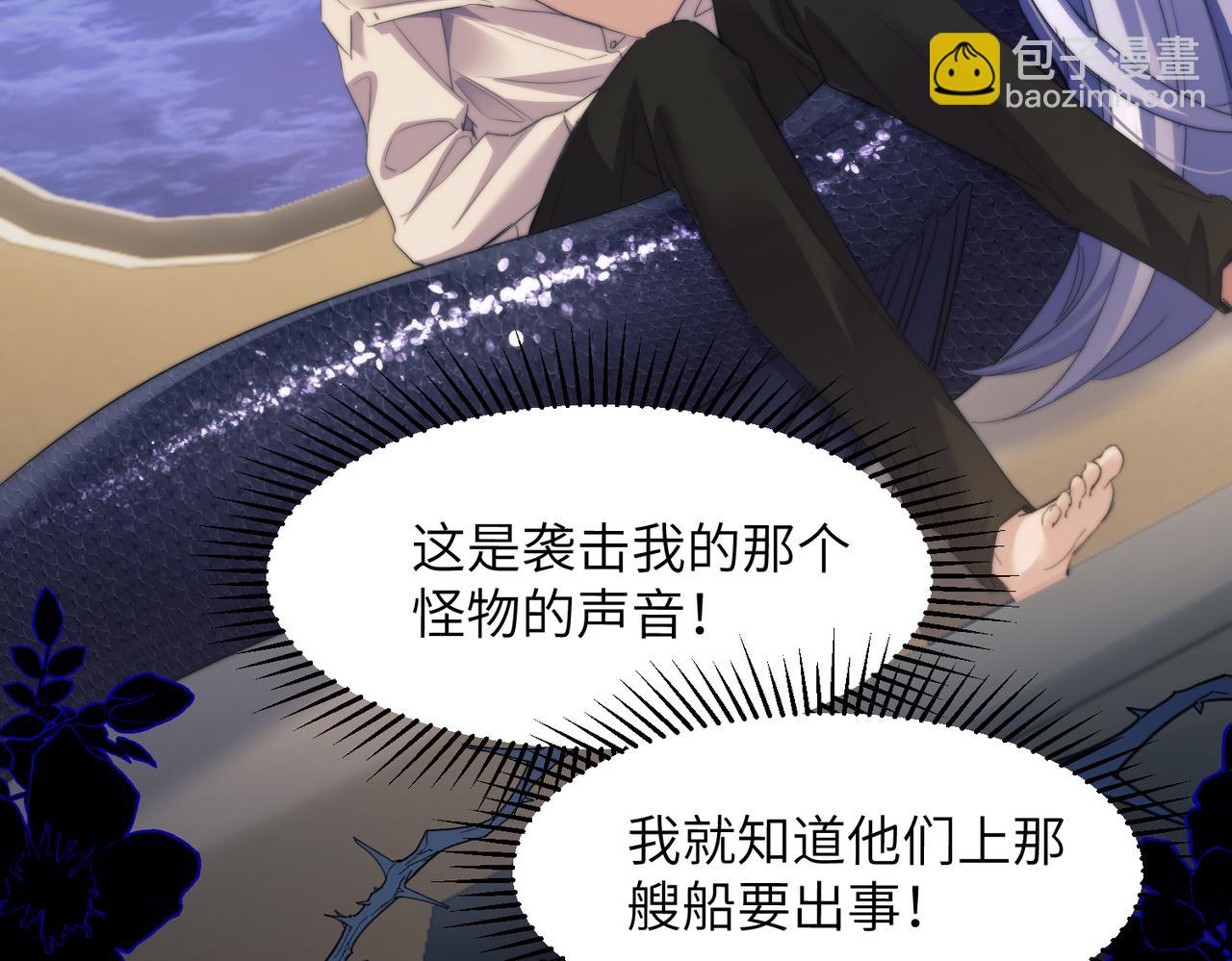 第107话 幼稚的人鱼首领(1/2)-第114话