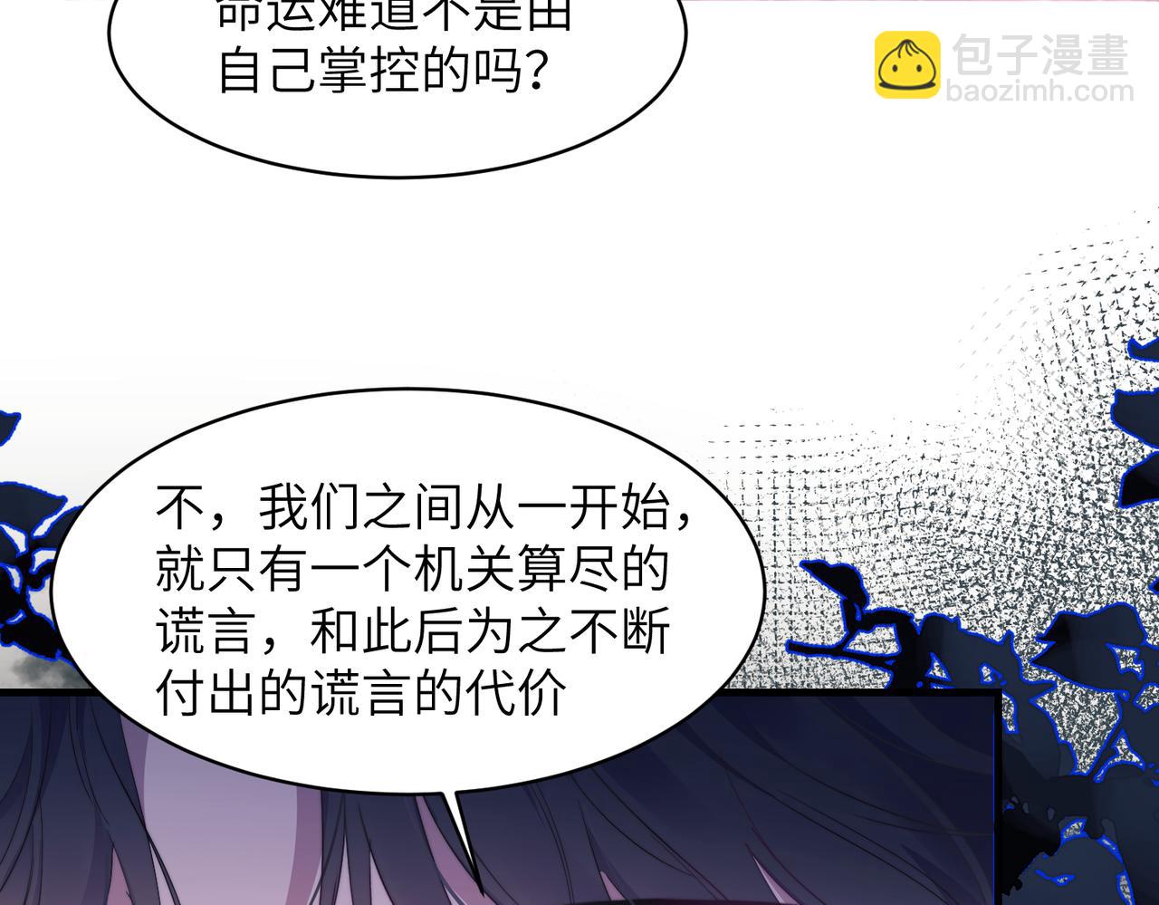 第111话 人鱼的力量(1/2)-第118话