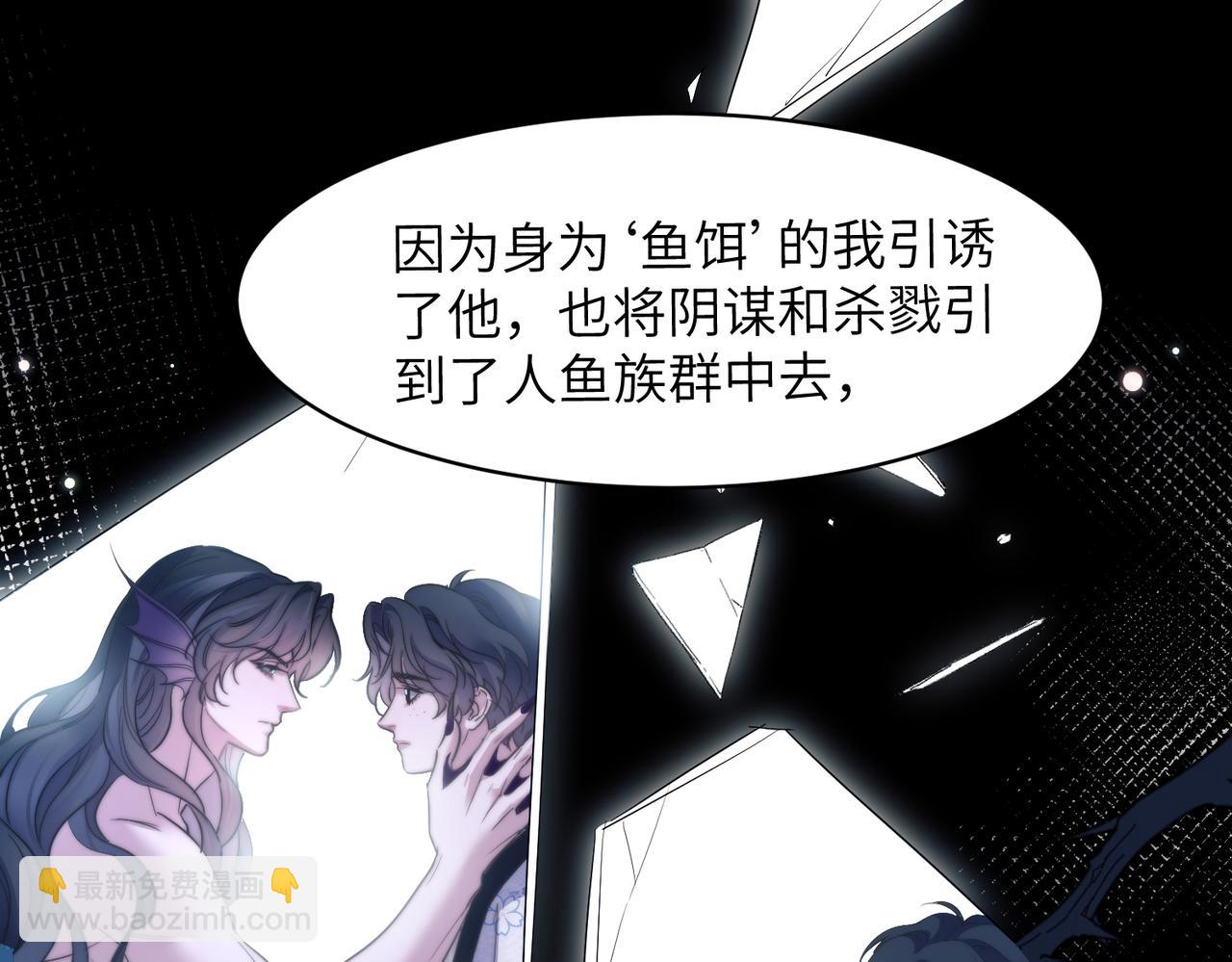 第111话 人鱼的力量(1/2)-第118话