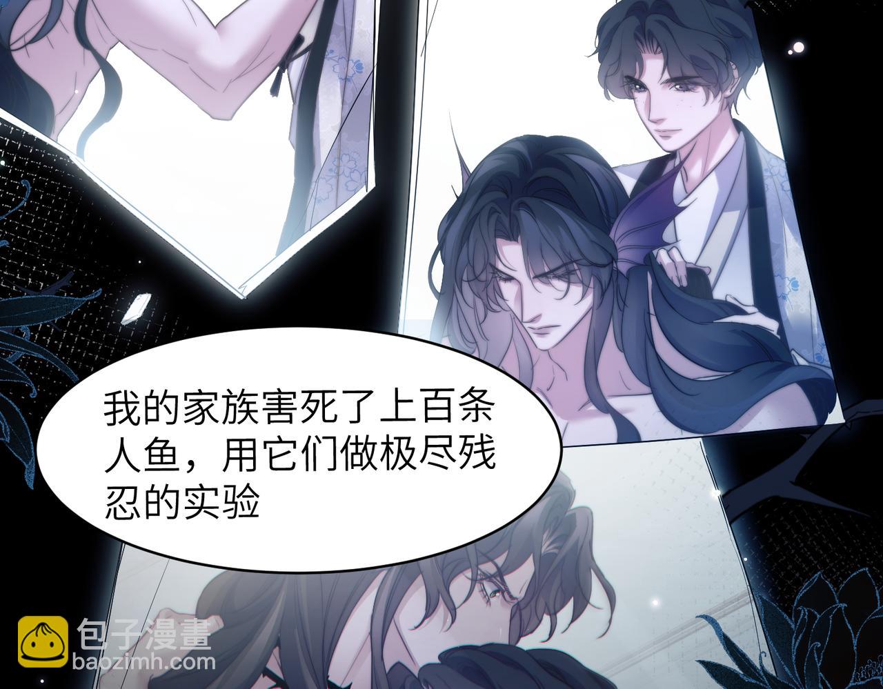 第111话 人鱼的力量(1/2)-第118话
