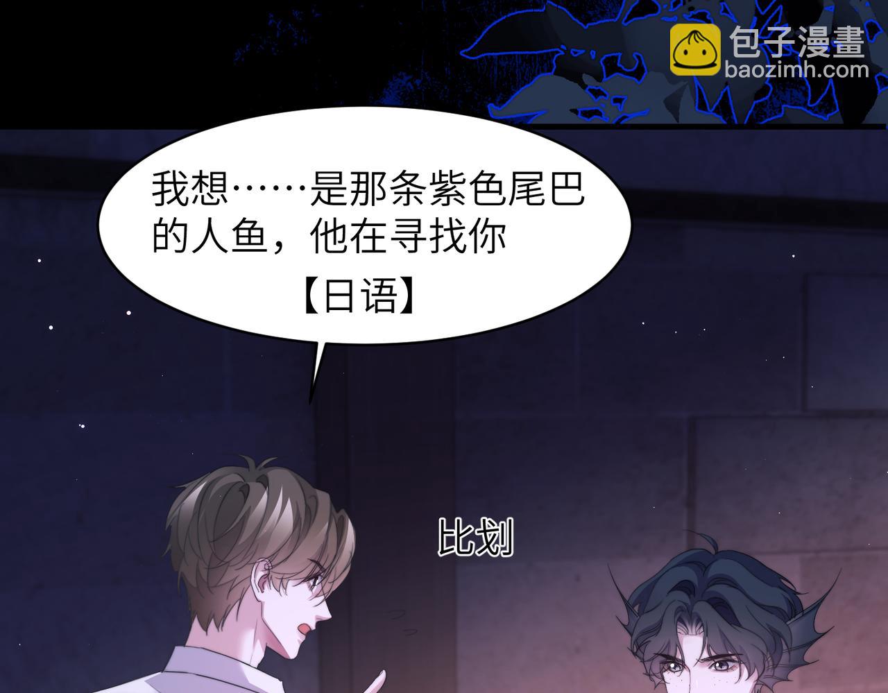 第111话 人鱼的力量(1/2)-第118话