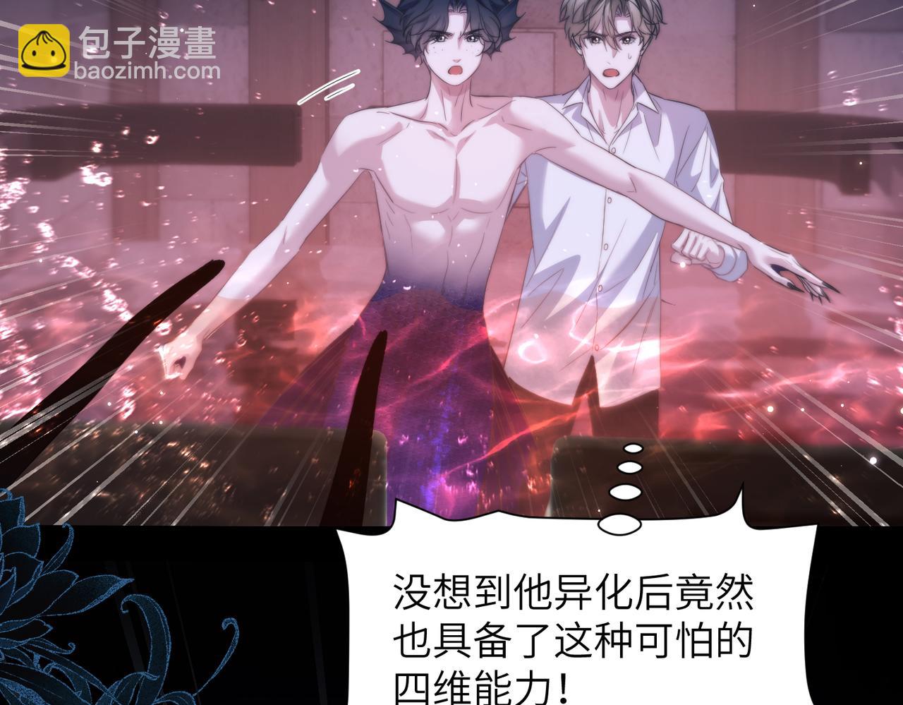 第111话 人鱼的力量(1/2)-第118话