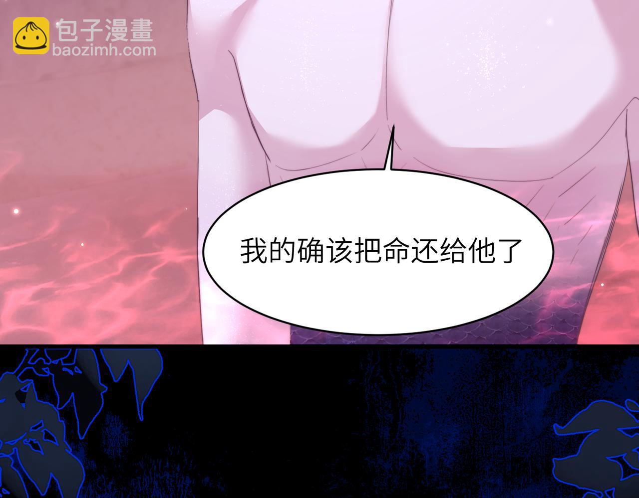 第111话 人鱼的力量(1/2)-第118话