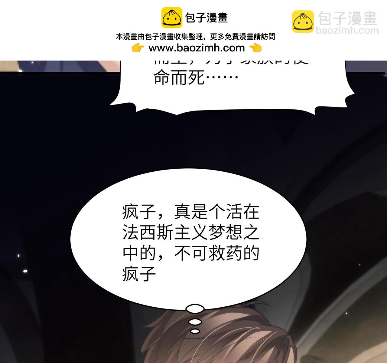 第113话 雪村的葬礼(1/2)-第120话