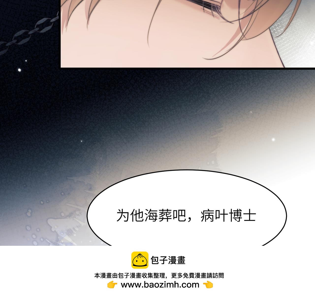 第113话 雪村的葬礼(1/2)-第120话