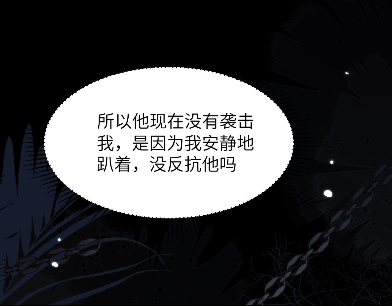 第115话 身后的阿伽雷斯(1/2)-第122话