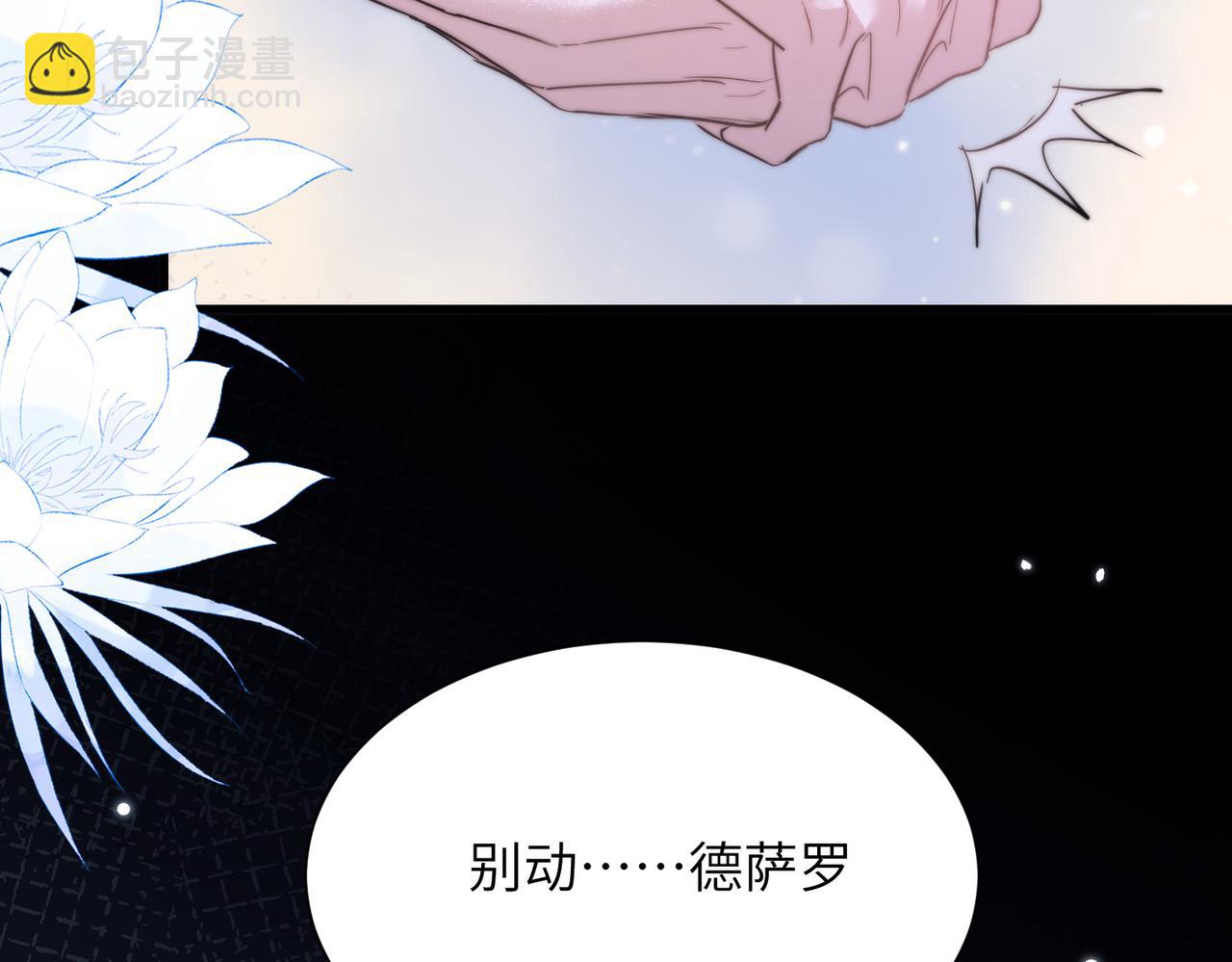 第115话 身后的阿伽雷斯(1/2)-第122话