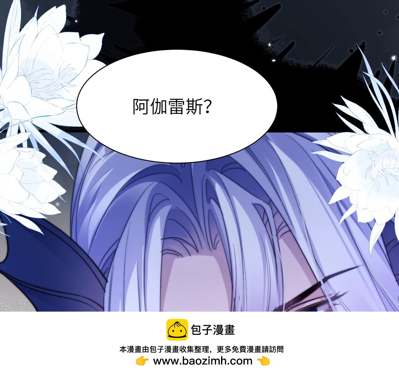 第115话 身后的阿伽雷斯(1/2)-第122话