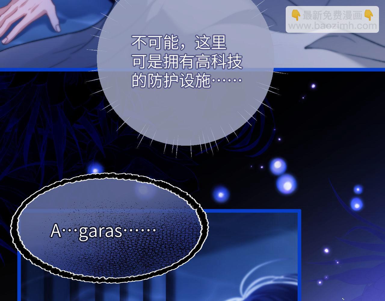第13话 蛊惑人心(1/2)-第14话