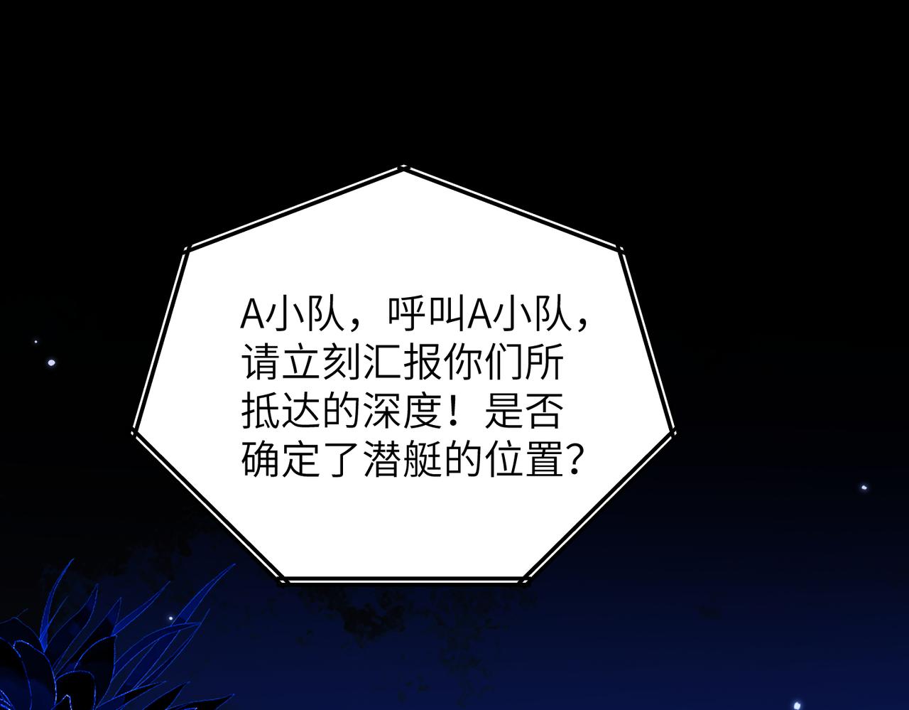 第118话 深沟(1/2)-第126话