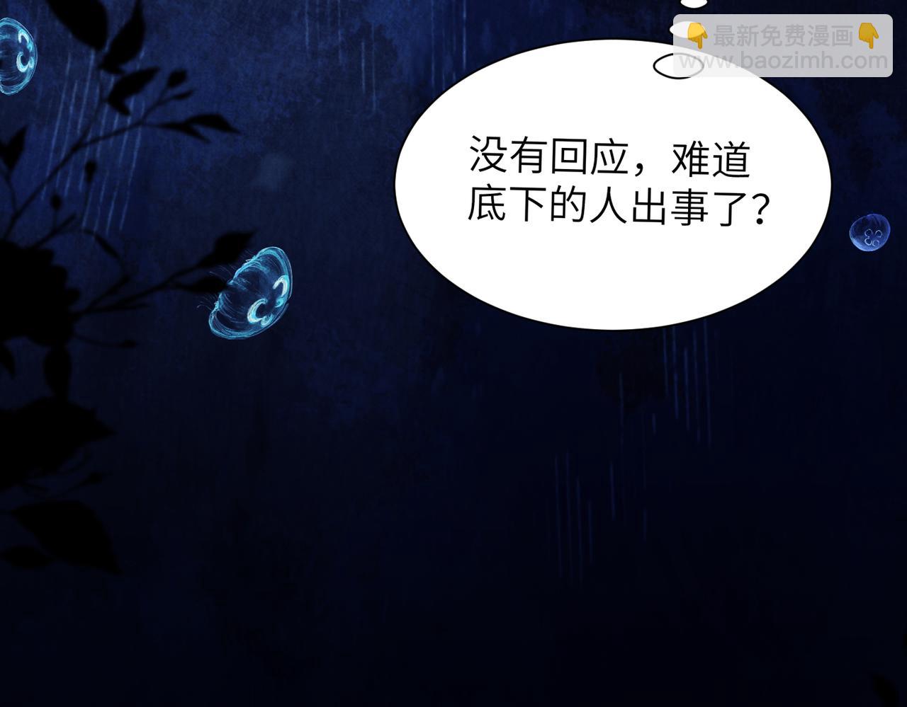 第118话 深沟(1/2)-第126话