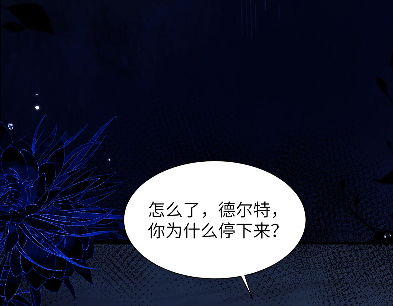 第118话 深沟(1/2)-第126话