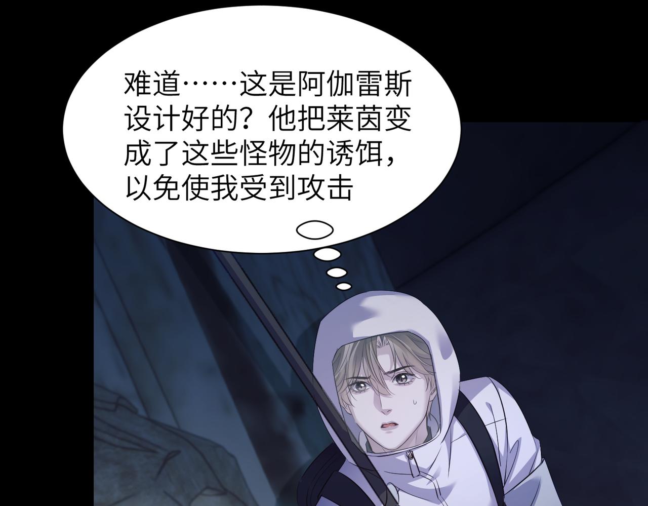 第119话 阿伽雷斯的陷阱(1/2)-第128话