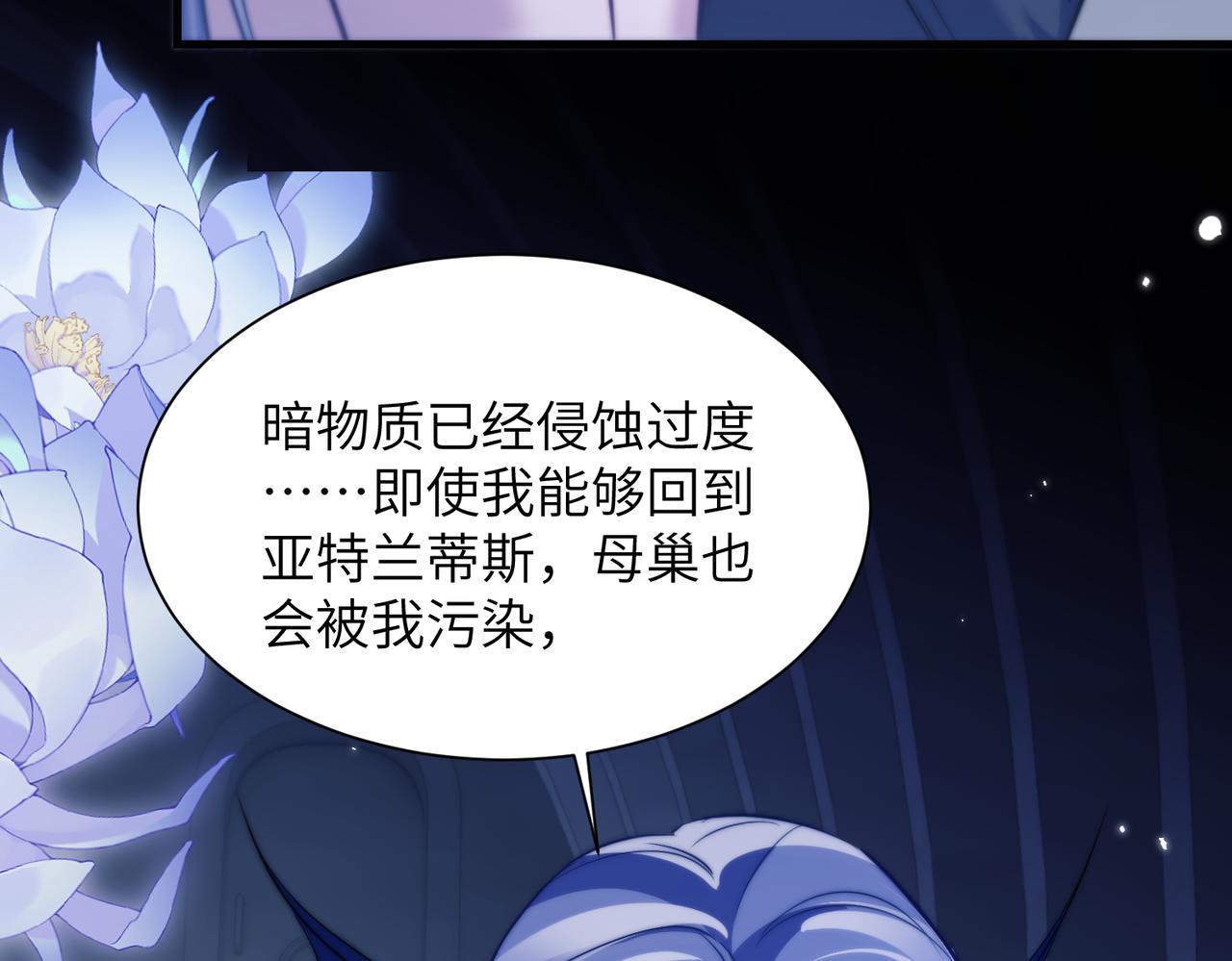 第121话 再治疗一次(1/2)-第130话
