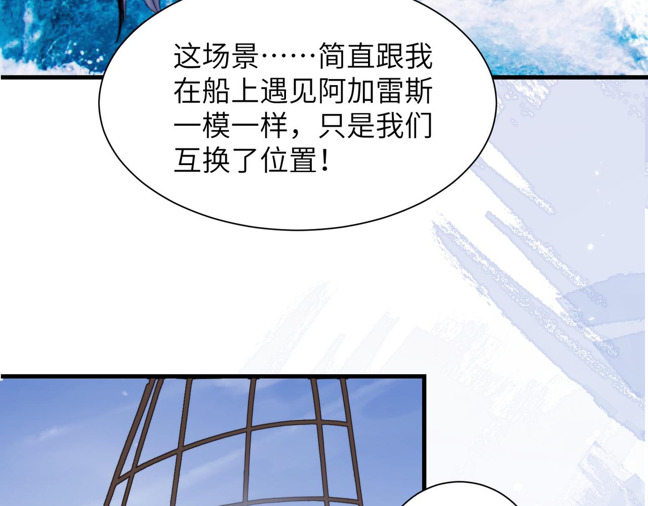 第123话 被捉到实验室？(1/2)-第132话