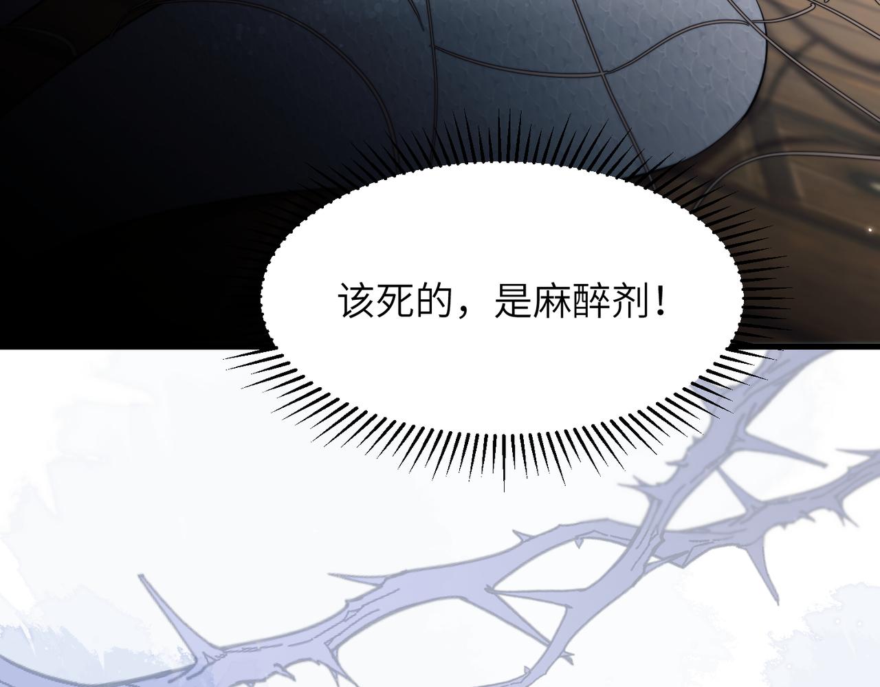 第123话 被捉到实验室？(1/2)-第132话