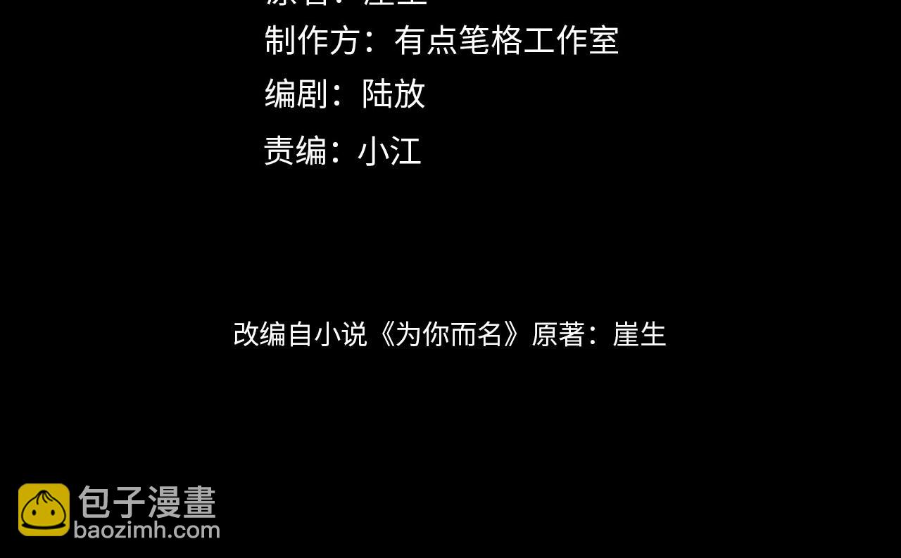第123话 被捉到实验室？(1/2)-第132话