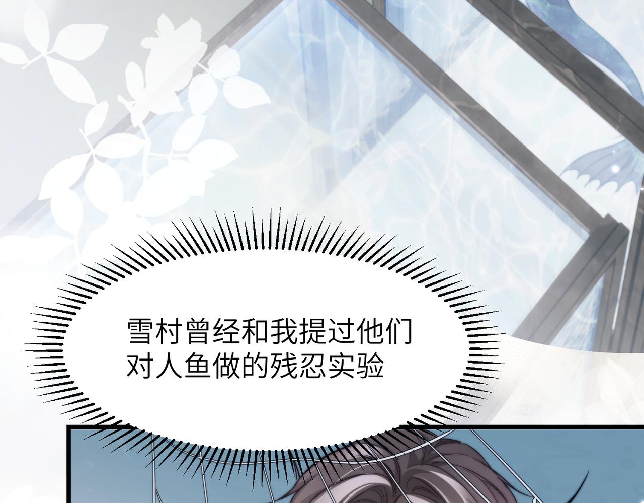 第123话 被捉到实验室？(1/2)-第132话