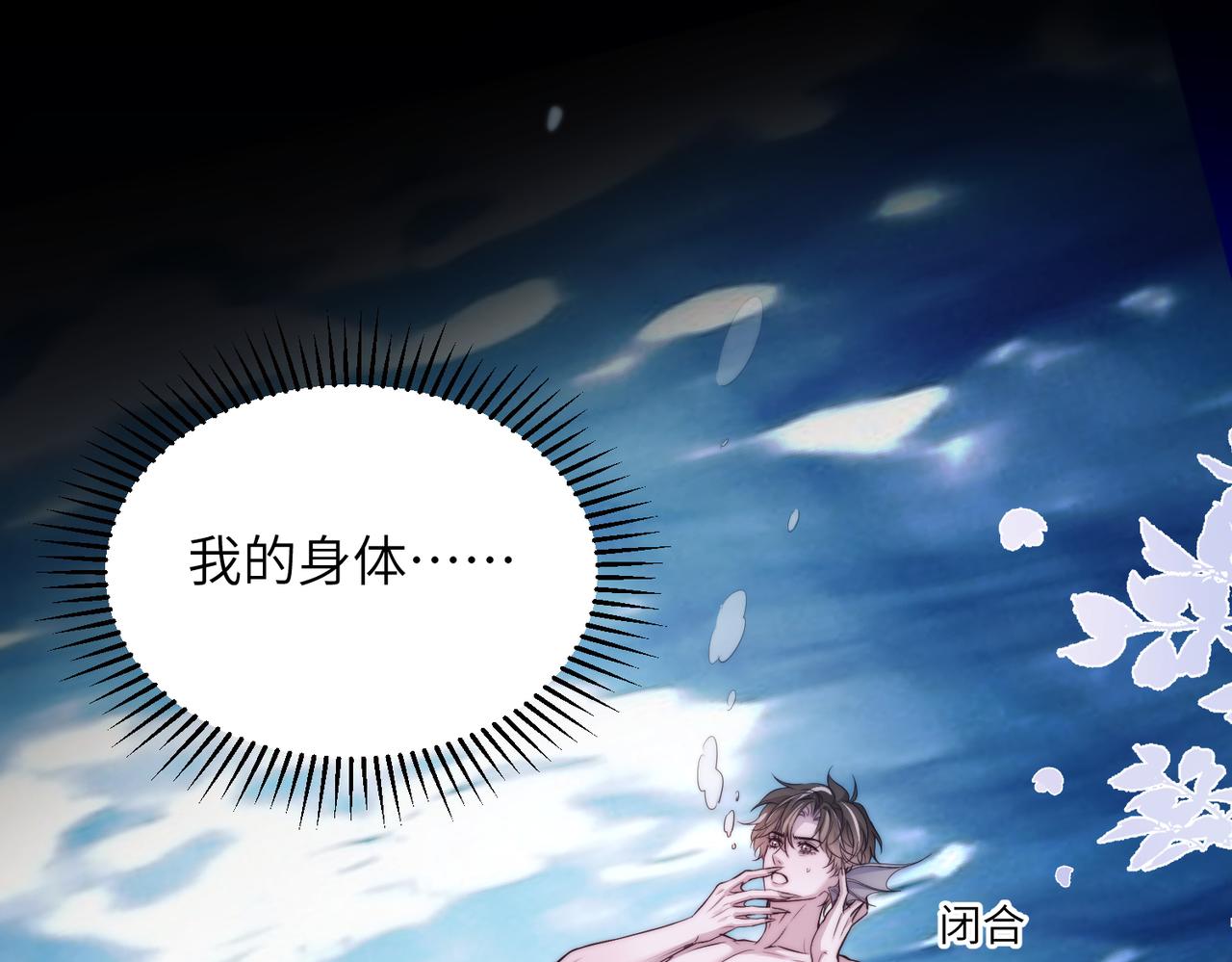 第125话 你是什么？(1/2)-第134话