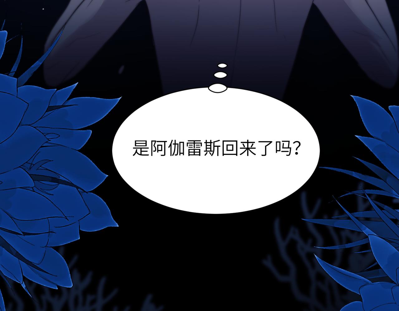 第125话 你是什么？(1/2)-第134话
