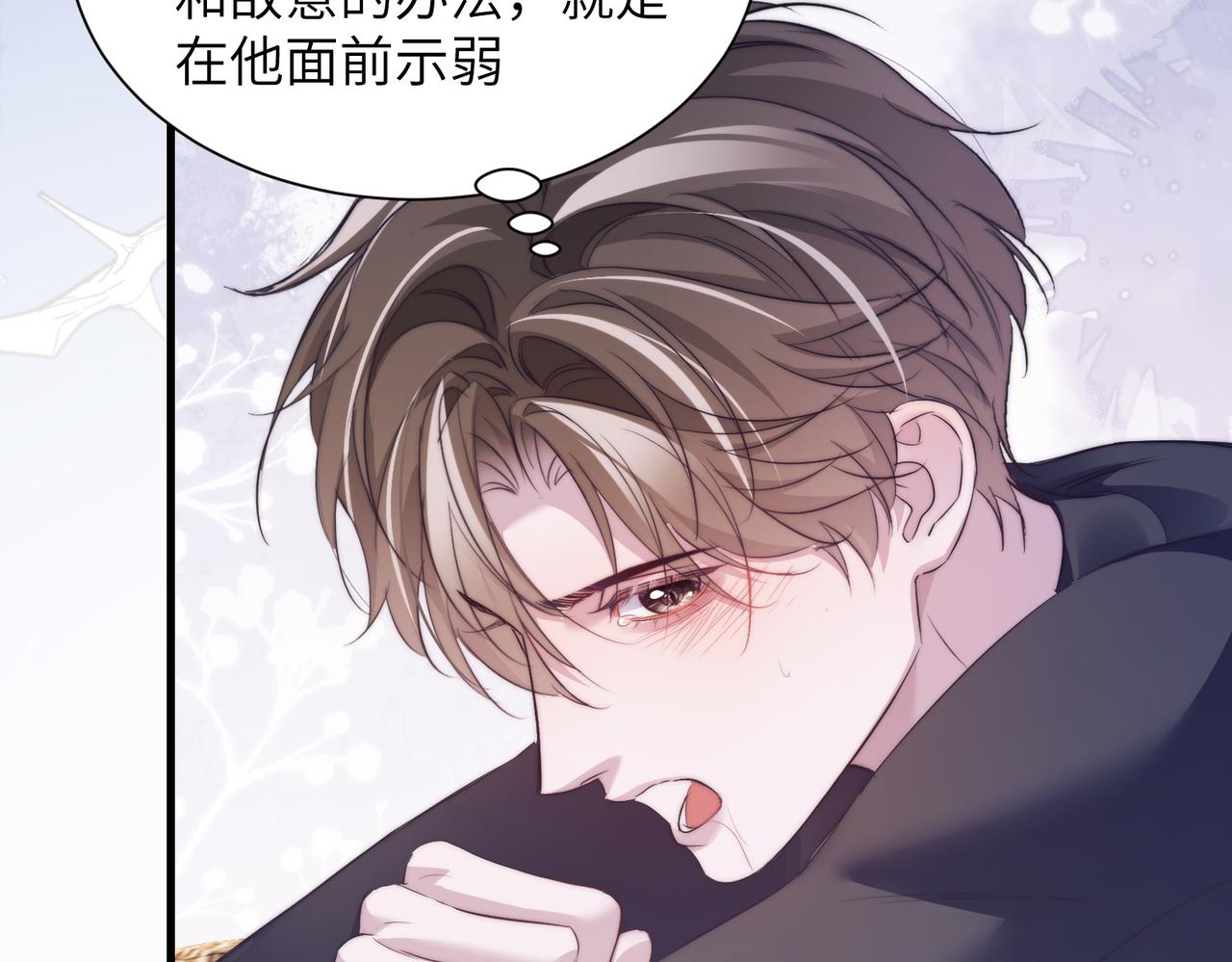 第125话 你是什么？(1/2)-第134话