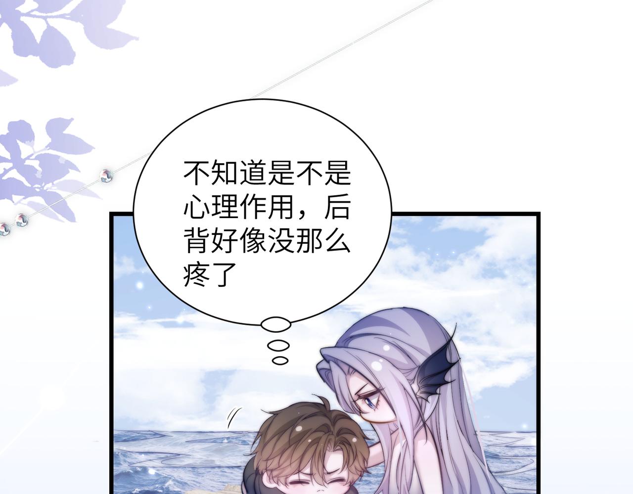 第125话 你是什么？(1/2)-第134话