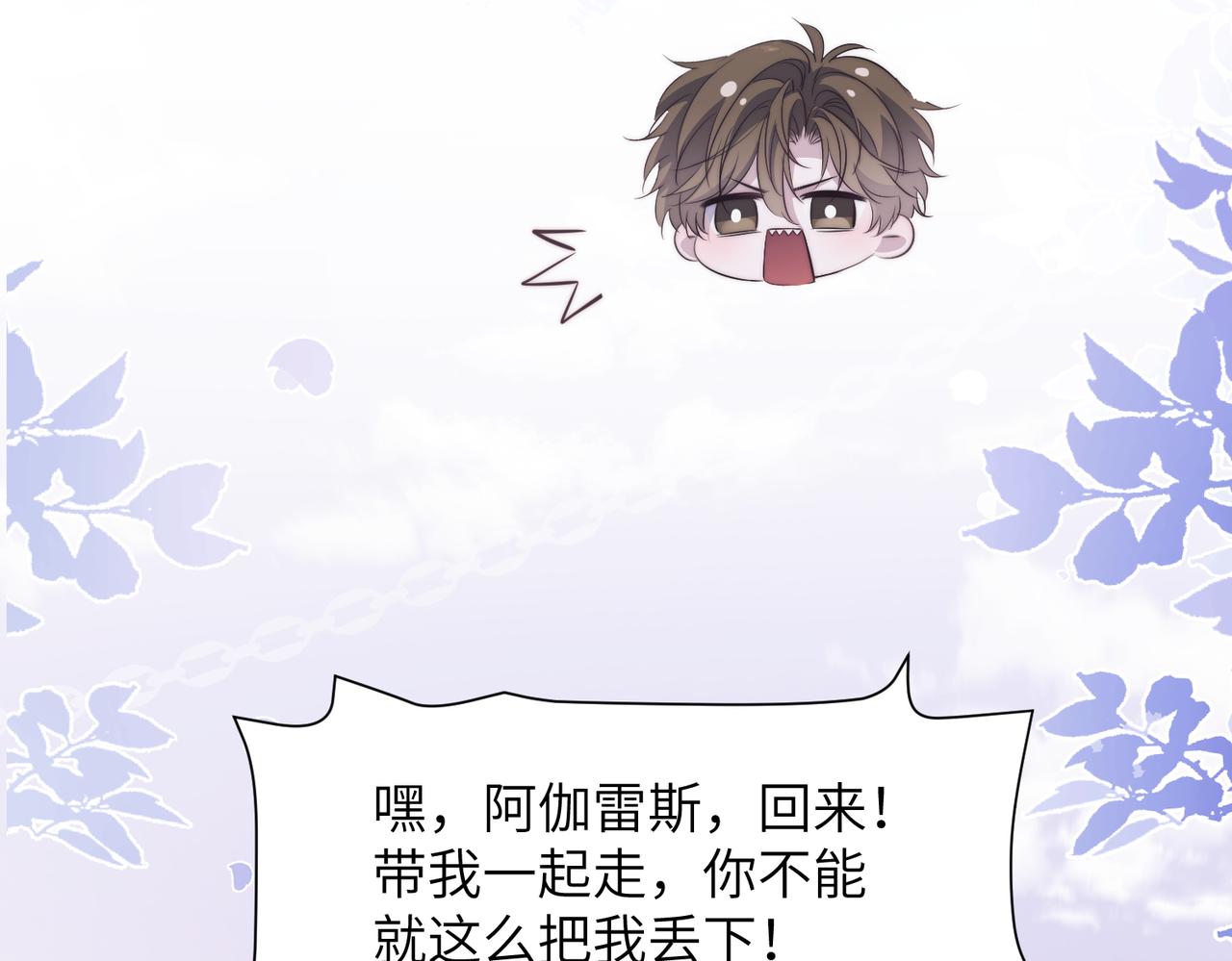 第127话 被包围了！(1/2)-第136话