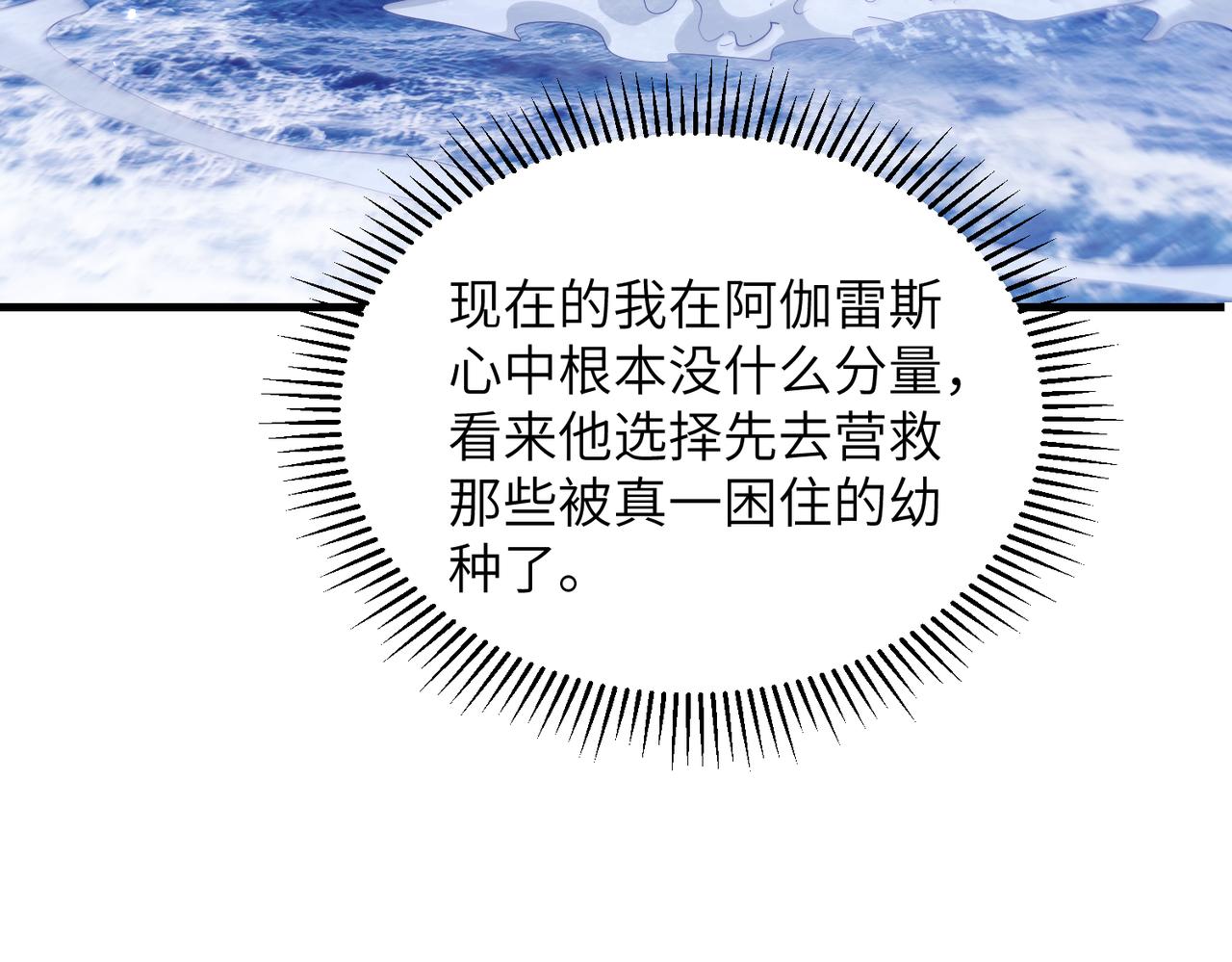 第127话 被包围了！(1/2)-第136话