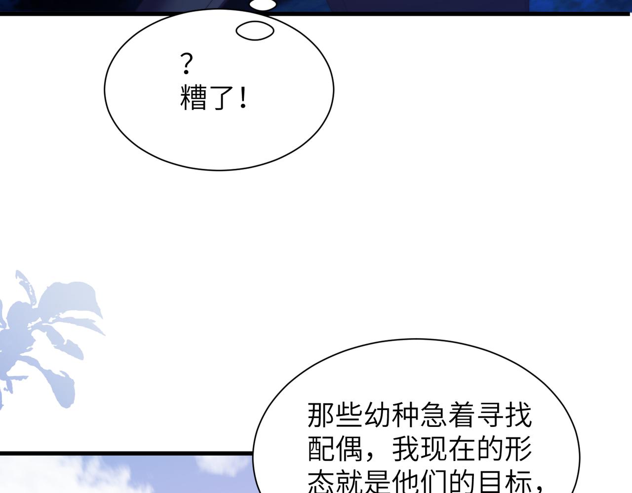 第127话 被包围了！(1/2)-第136话