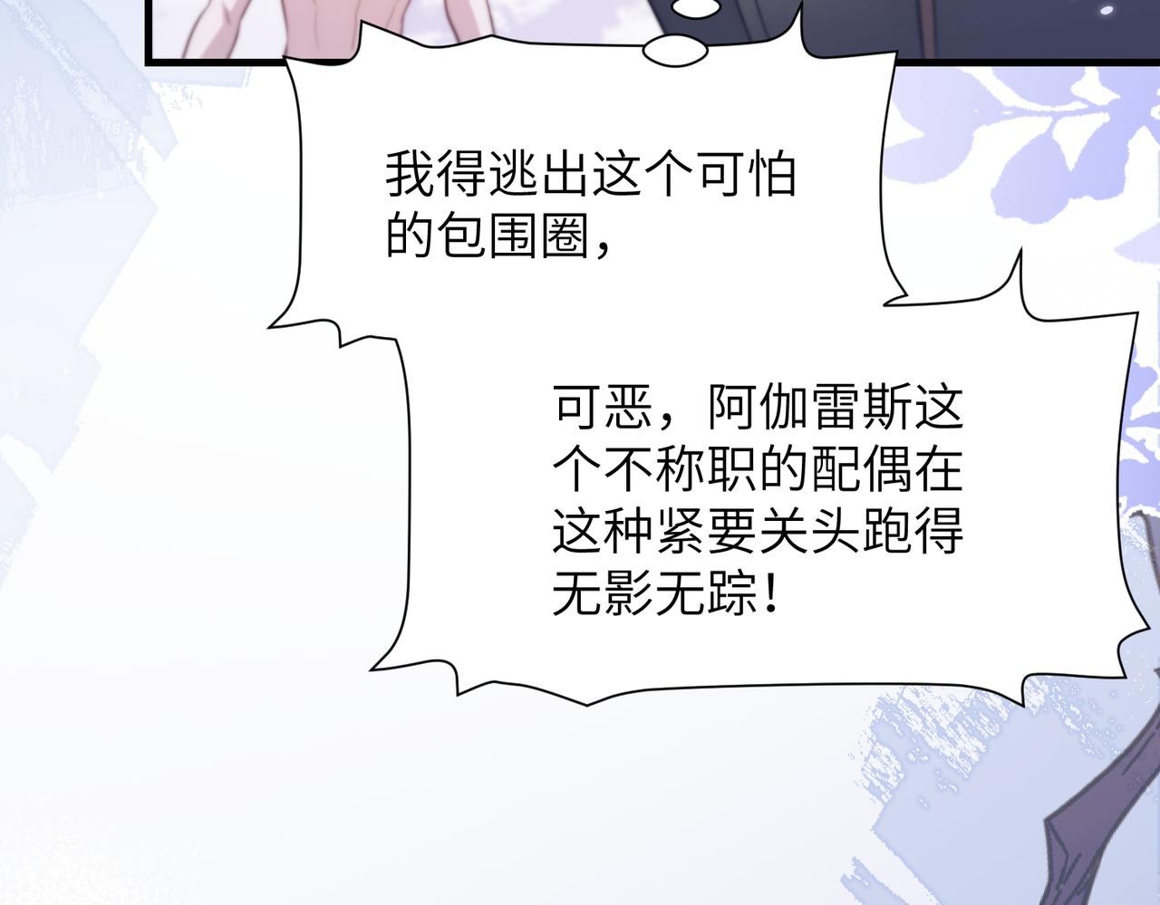第127话 被包围了！(1/2)-第136话