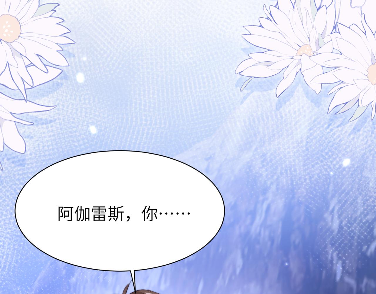 第129话 他不肯罢休(1/2)-第138话