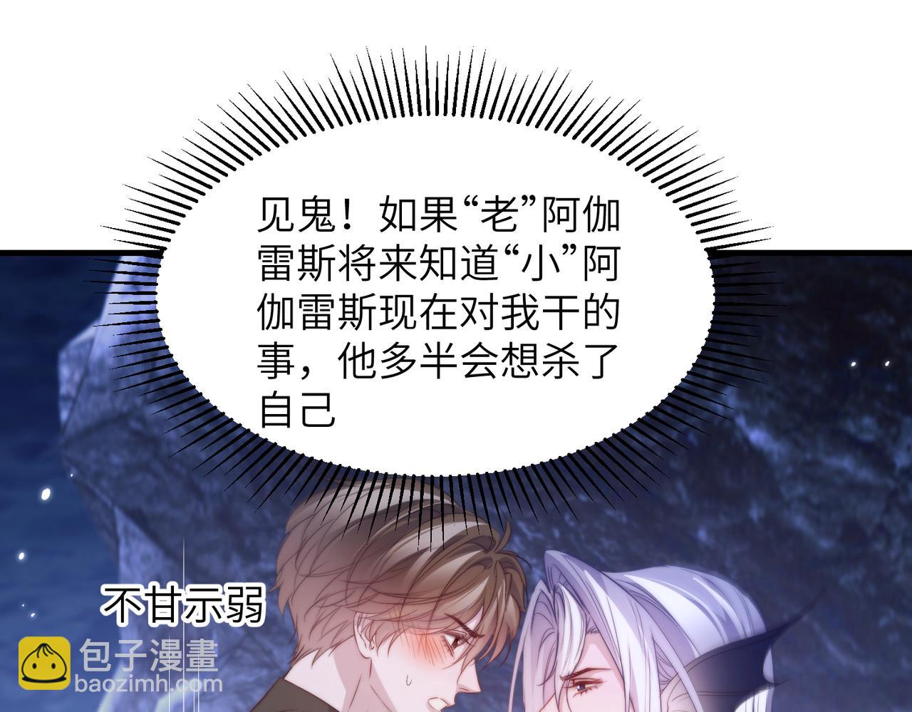 第129话 他不肯罢休(1/2)-第138话