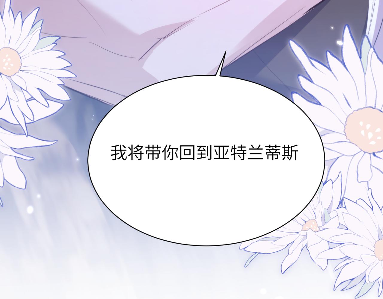 第131话 我是你的德萨罗(1/2)-第140话