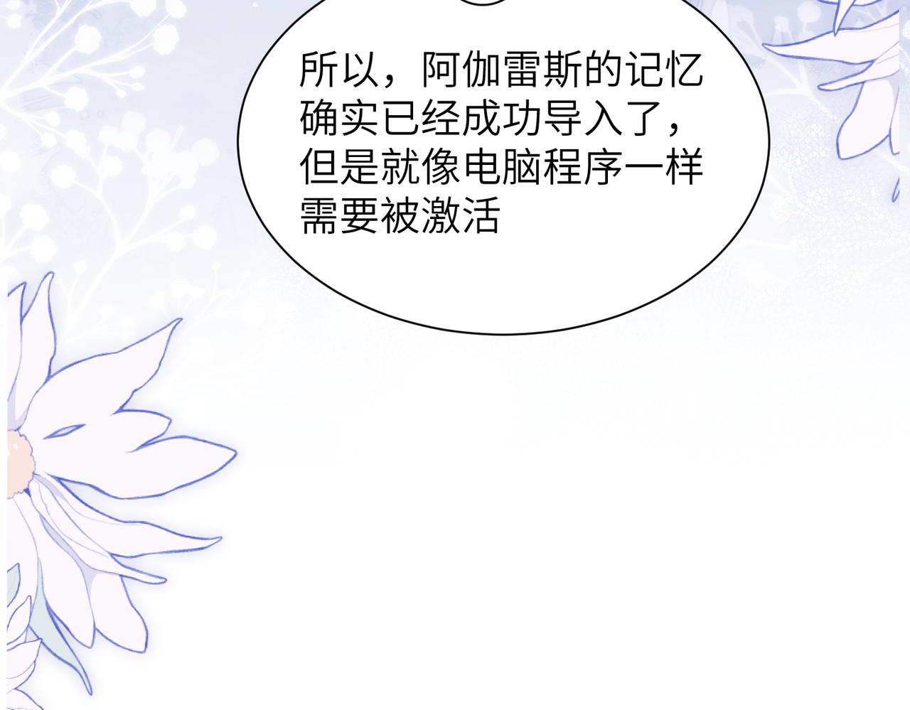 第131话 我是你的德萨罗(1/2)-第140话