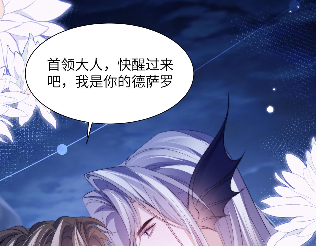 第131话 我是你的德萨罗(1/2)-第140话