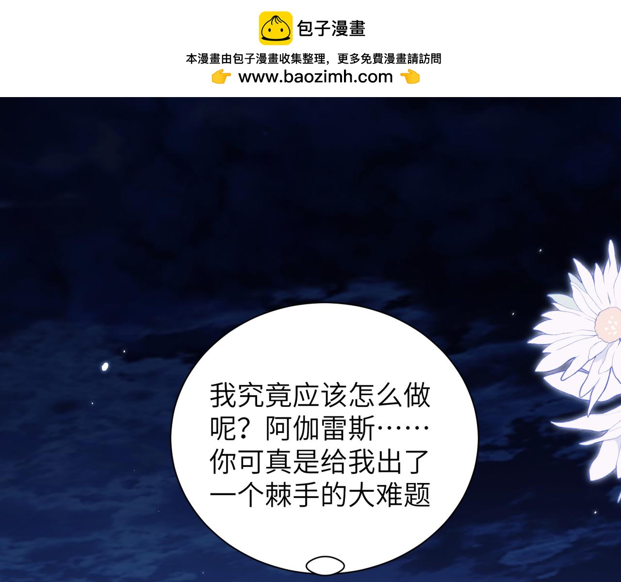 第131话 我是你的德萨罗(1/2)-第140话