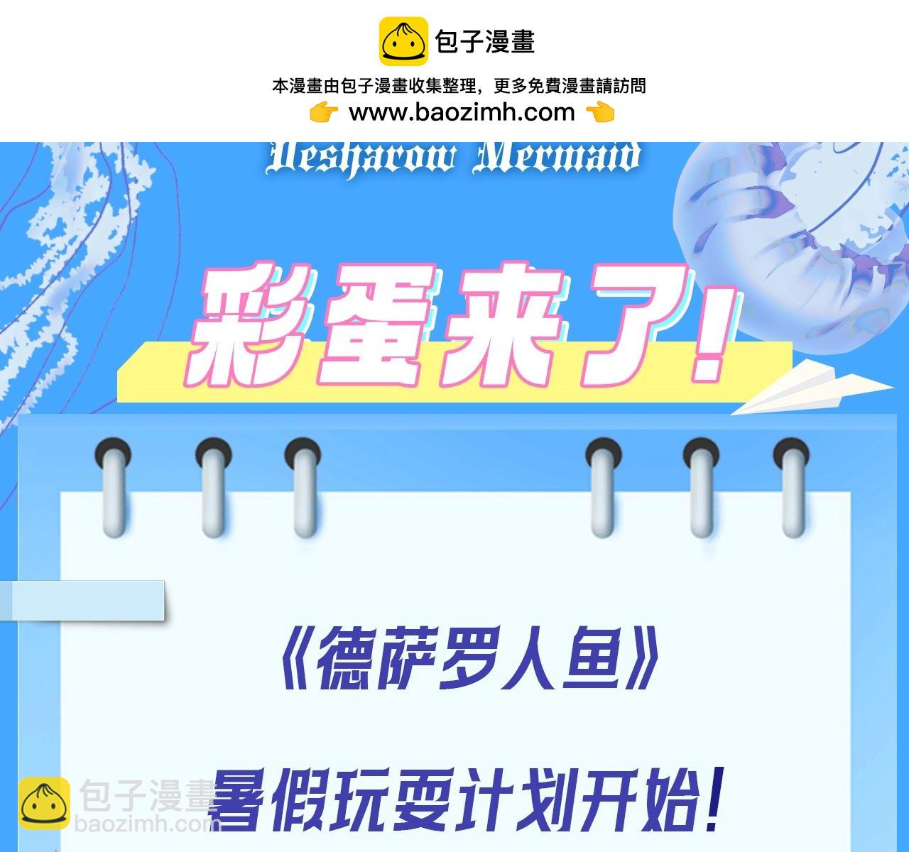 第2期  下集成稿提前透出！-第22话