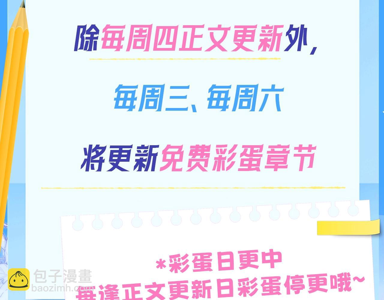 第4期  小档案：人鱼的机密档案？-第24话
