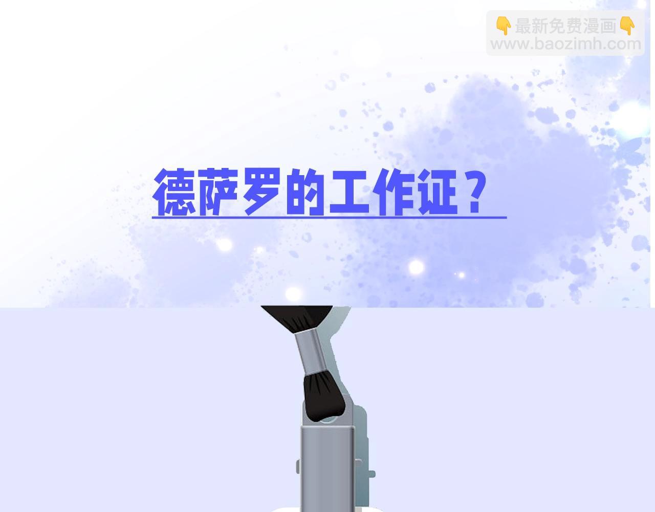 第4期  小档案：人鱼的机密档案？-第24话