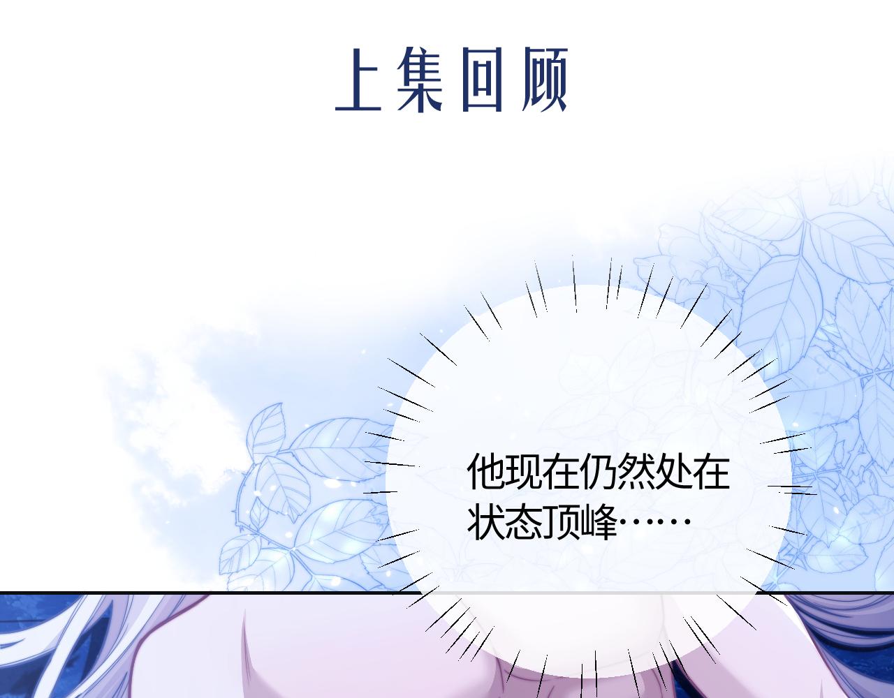 第17话  给你我的所有(1/2)-第18话