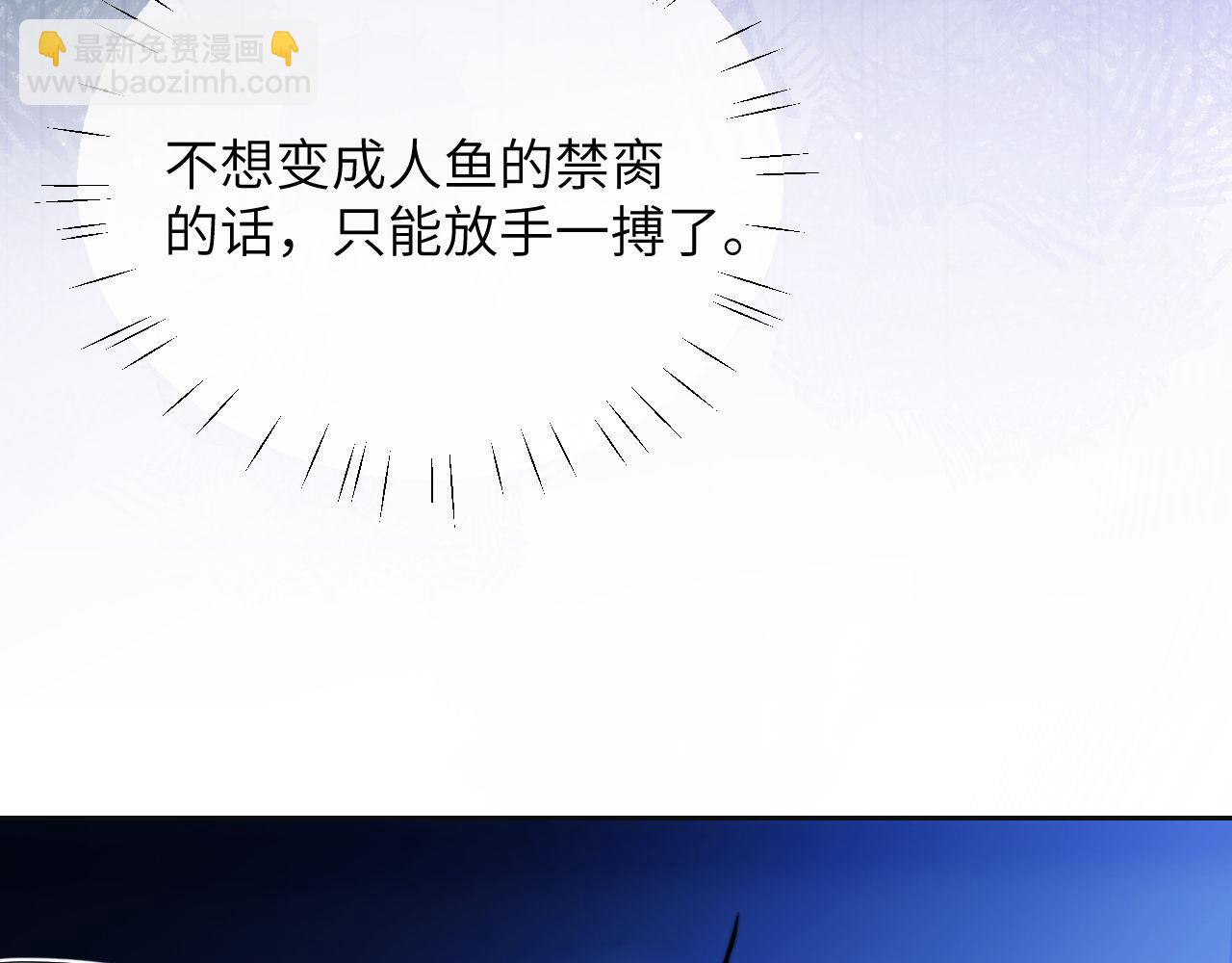 第17话  给你我的所有(1/2)-第18话