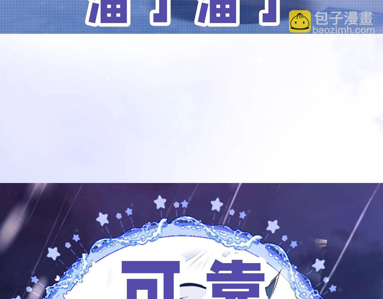 第6期  粉丝福利：可爱表情包来了！-第26话