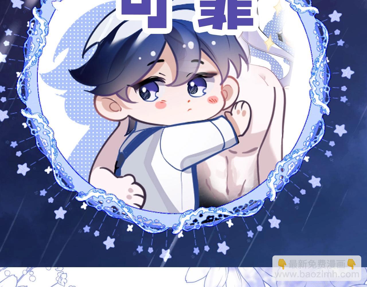 第6期  粉丝福利：可爱表情包来了！-第26话
