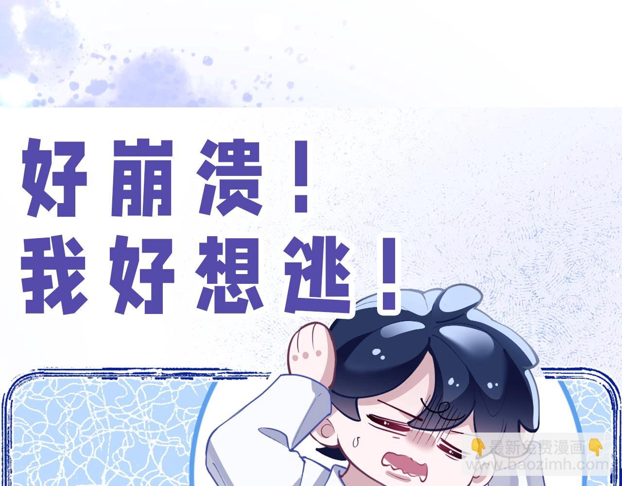 第6期  粉丝福利：可爱表情包来了！-第26话