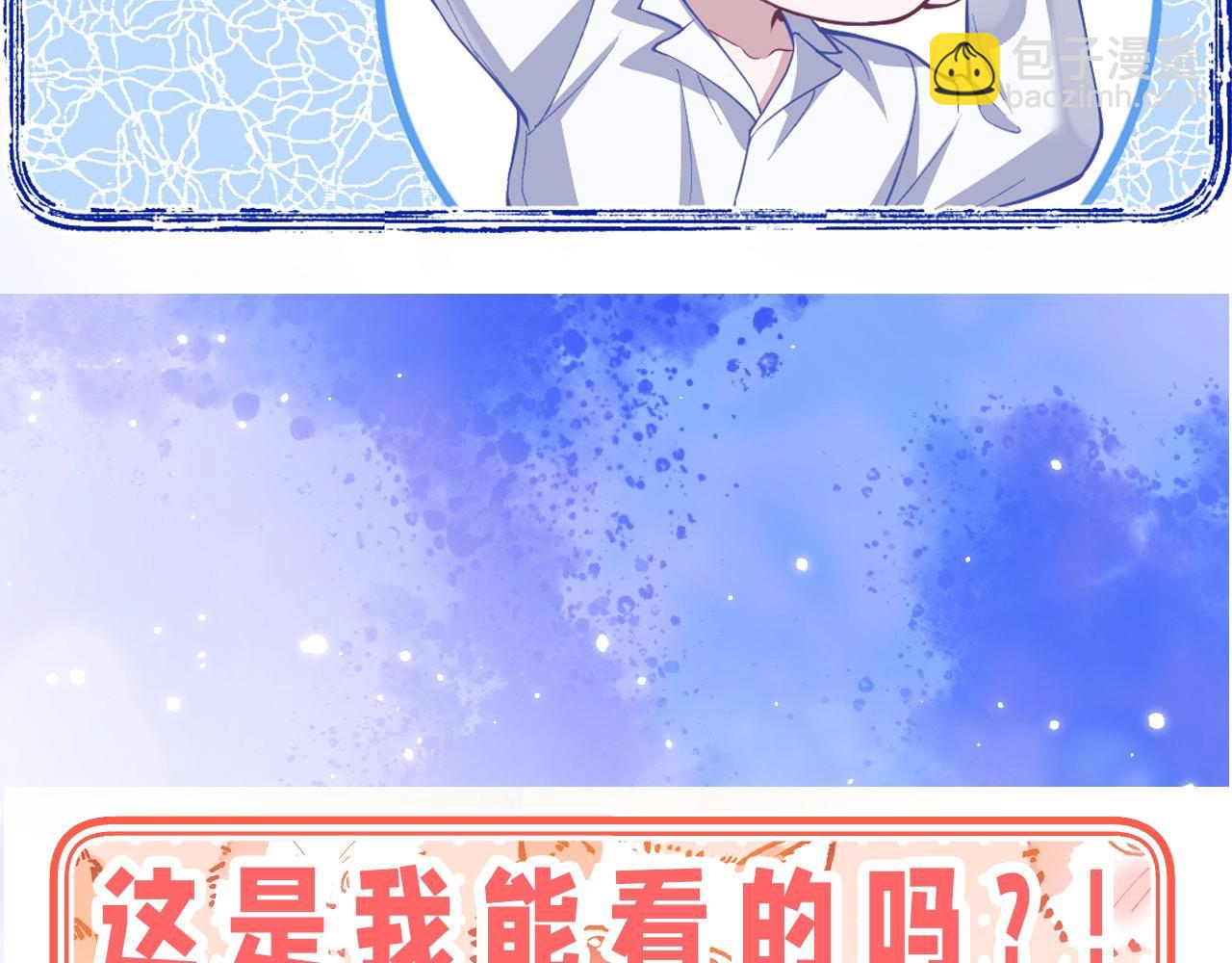 第6期  粉丝福利：可爱表情包来了！-第26话