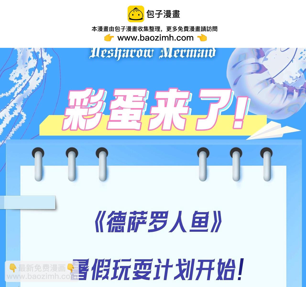 第6期  粉丝福利：可爱表情包来了！-第26话