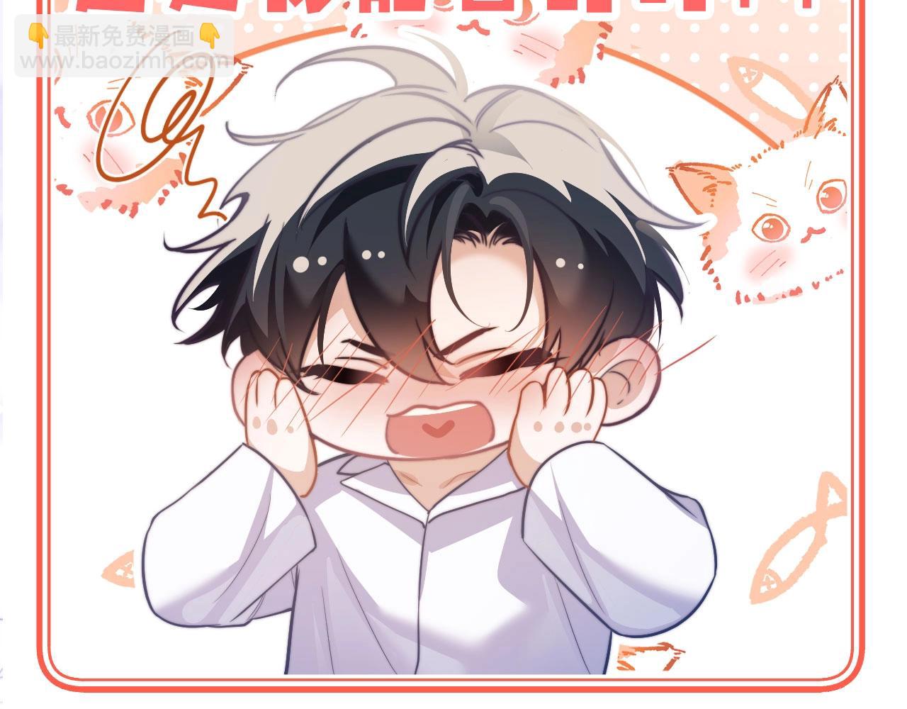 第6期  粉丝福利：可爱表情包来了！-第26话