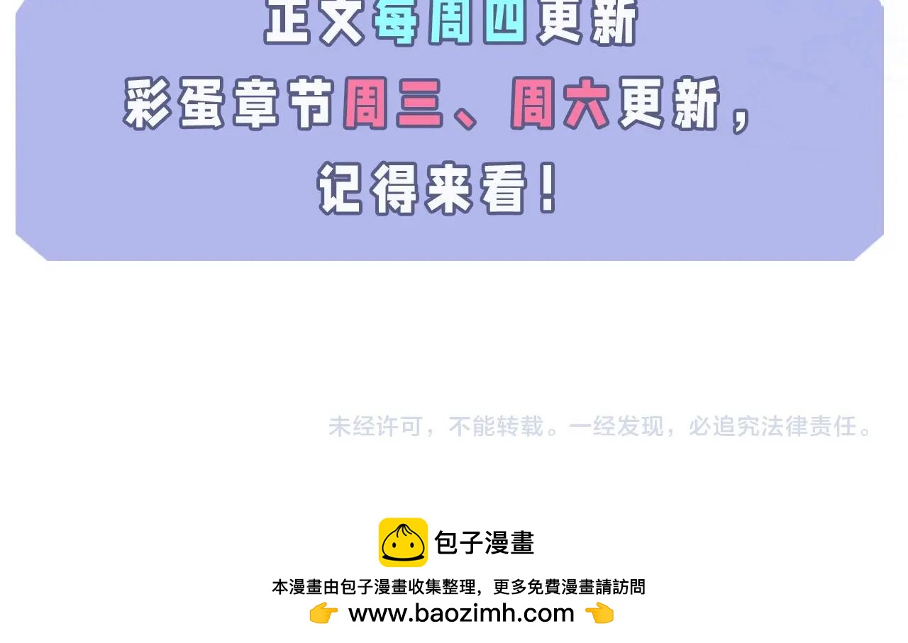 第6期  粉丝福利：可爱表情包来了！-第26话