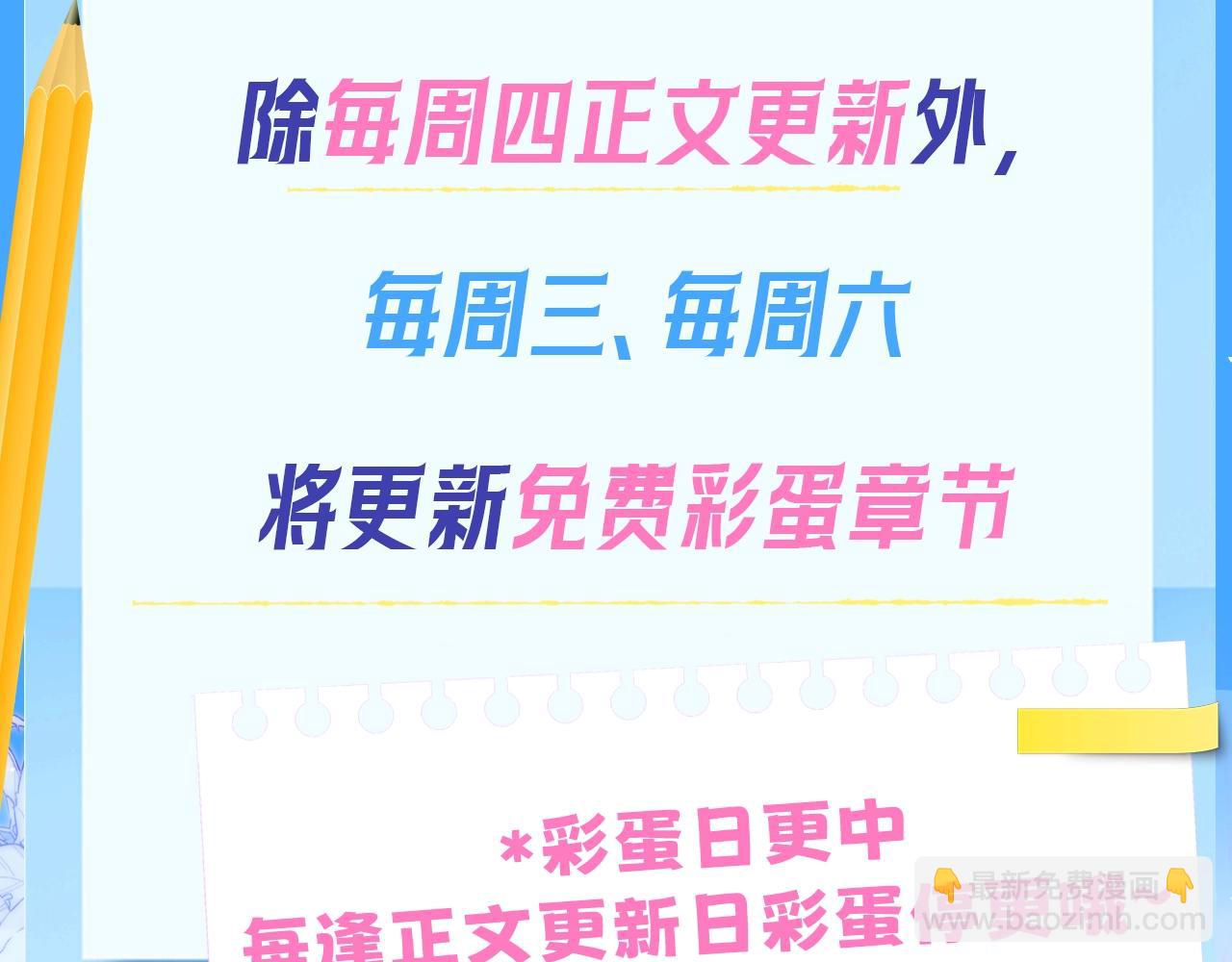 第6期  粉丝福利：可爱表情包来了！-第26话