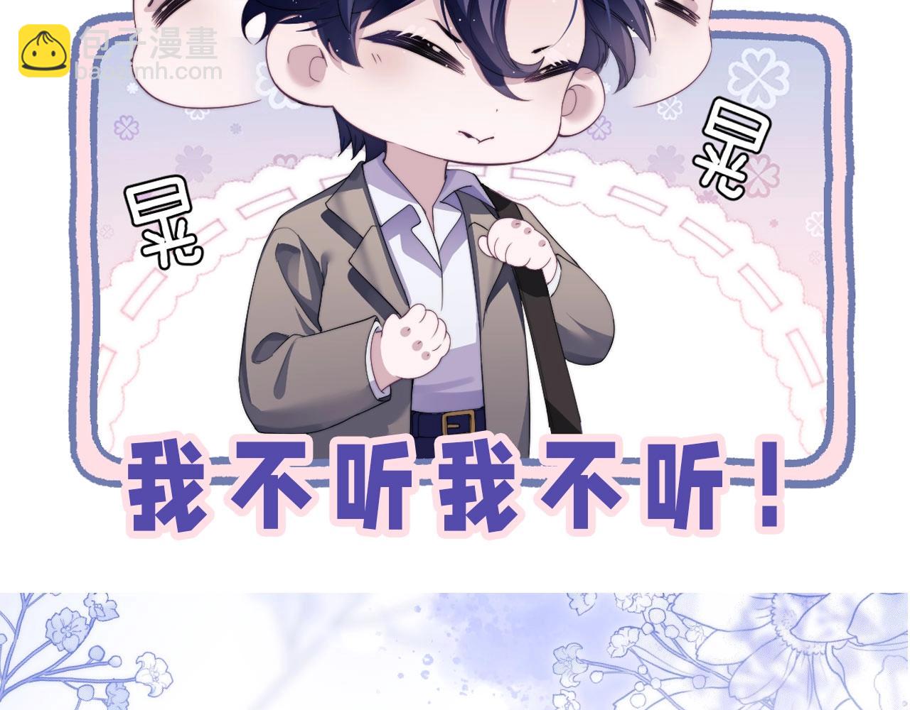 第6期  粉丝福利：可爱表情包来了！-第26话